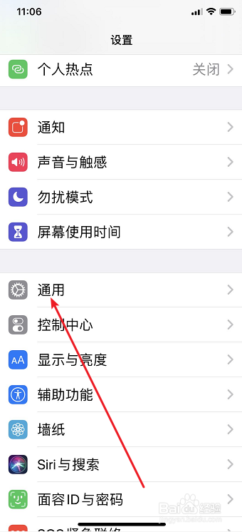 苹果手机怎么还原网络设置