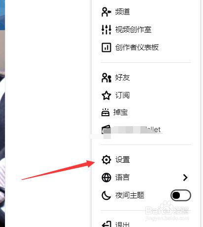 怎么关闭twitch的邮件通知 百度经验 怎么关闭twitch的邮件通知 百度经验