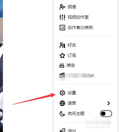 怎么关闭twitch的邮件通知 百度经验