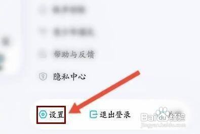 如何修改酷狗音乐APP的问候语