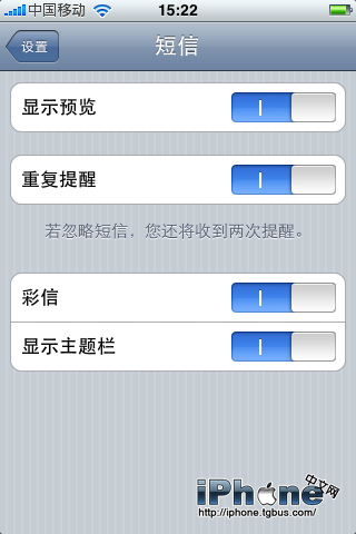 iPhone 3.0正式版设置彩信教程