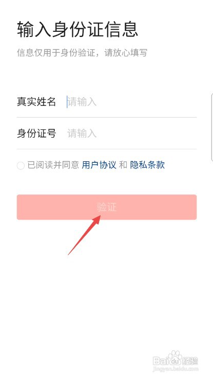 今日头条实名认证账号怎样找回