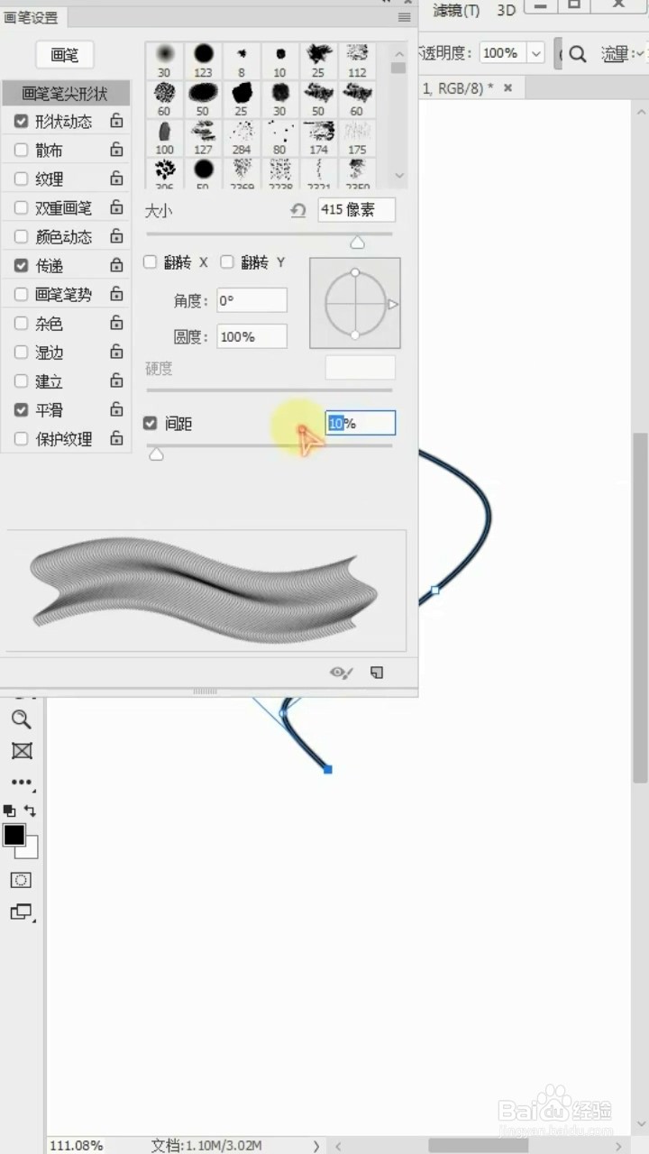如何设置画笔？