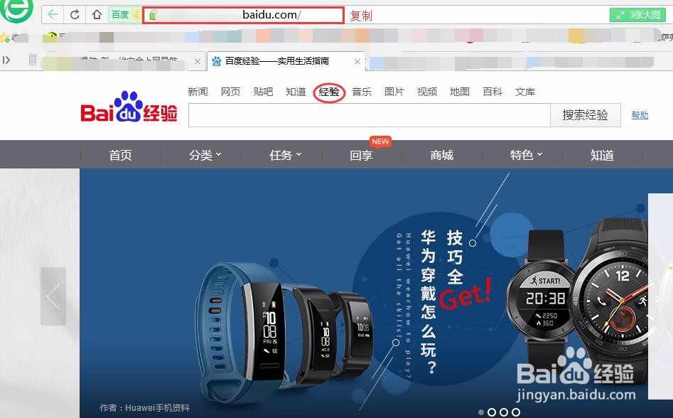 怎样给word添加超链接