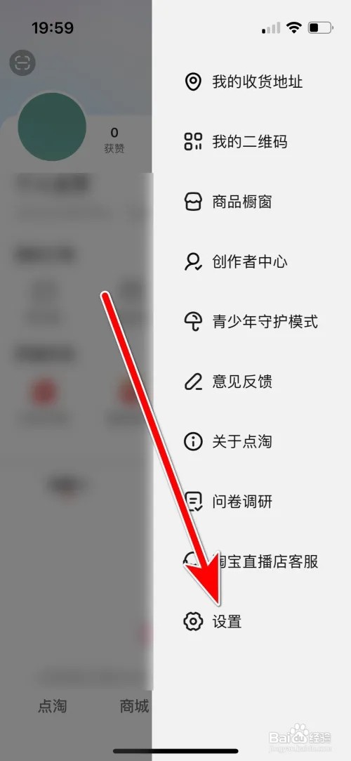 点淘小额免密支付功能如何开通