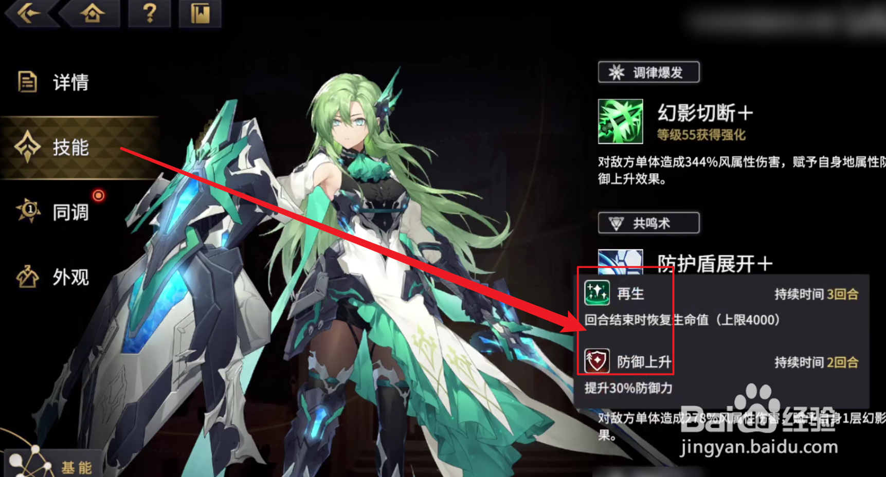 悠久之树尤娜怎么玩