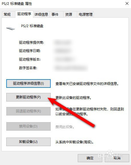 戴尔笔记本键盘没反应怎么办