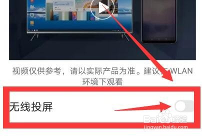 华为手机怎么投屏到电视上