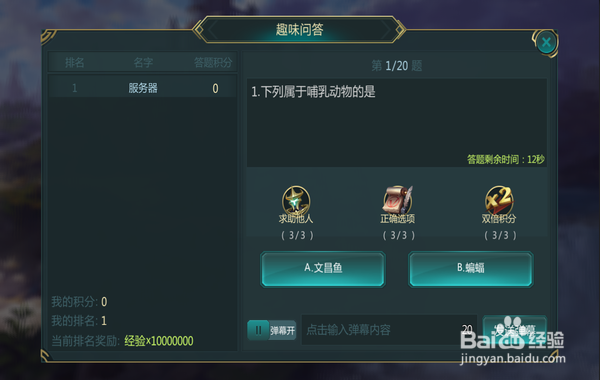 黑暗帝国趣味系统玩法攻略