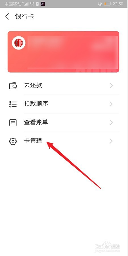 支付宝中如何查看绑定银行卡的完整卡号