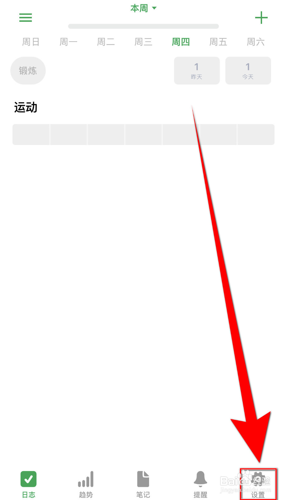 Way of Life如何开启应用程序图标标记