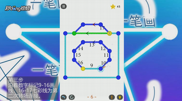 如何通关一笔画世界2第6关