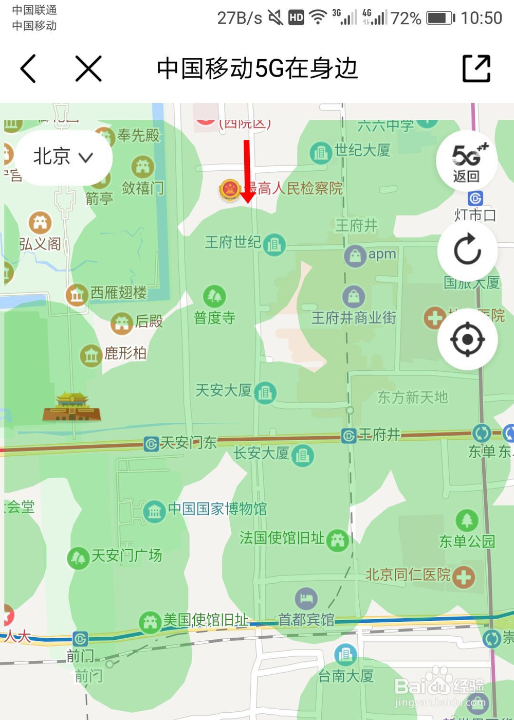 中国移动5g信号覆盖区域怎么查询