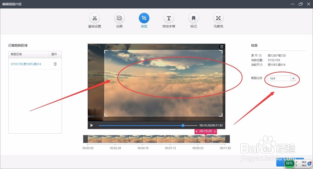 快剪辑怎么去除视频的水印
