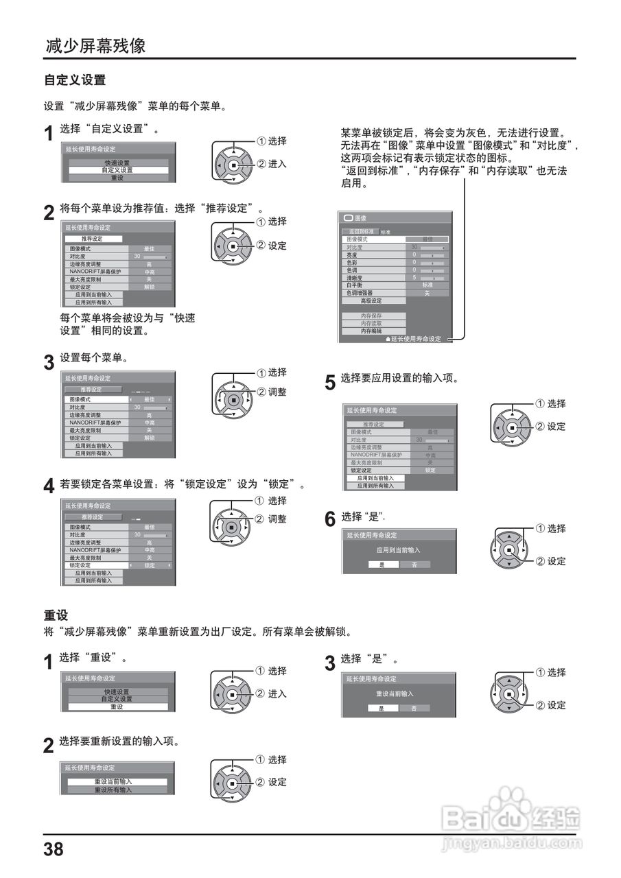 松下TH-65PF20C等离子监视器使用说明书:[4]