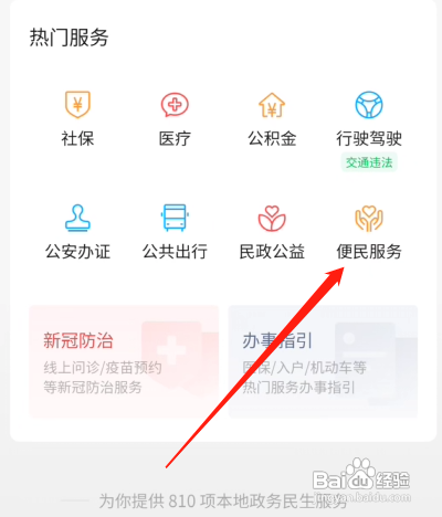 博物馆预约参观方法