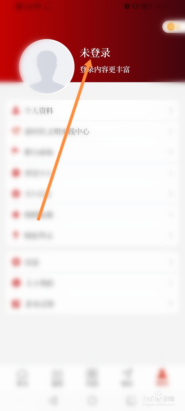 云上罗山怎么注册