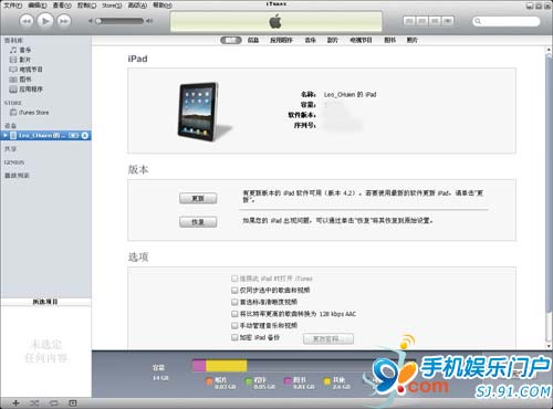 iPad与iTunes互相的同步教程