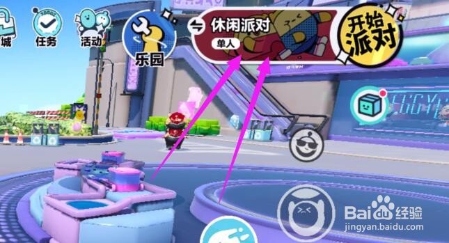 蛋仔派对怎么双人跑图