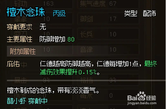 大侠立志传攻略大全 全流程图文通关攻略