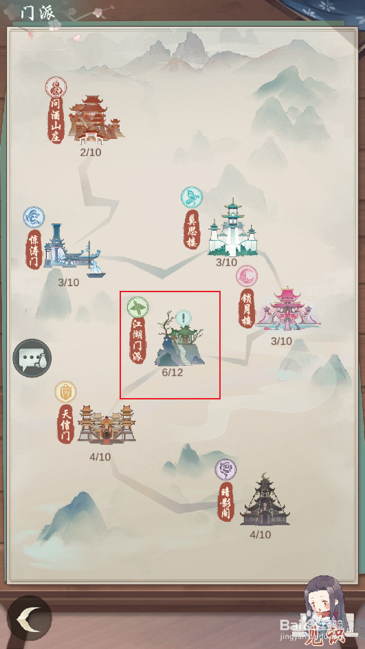 《江湖悠悠》如何提升见识值
