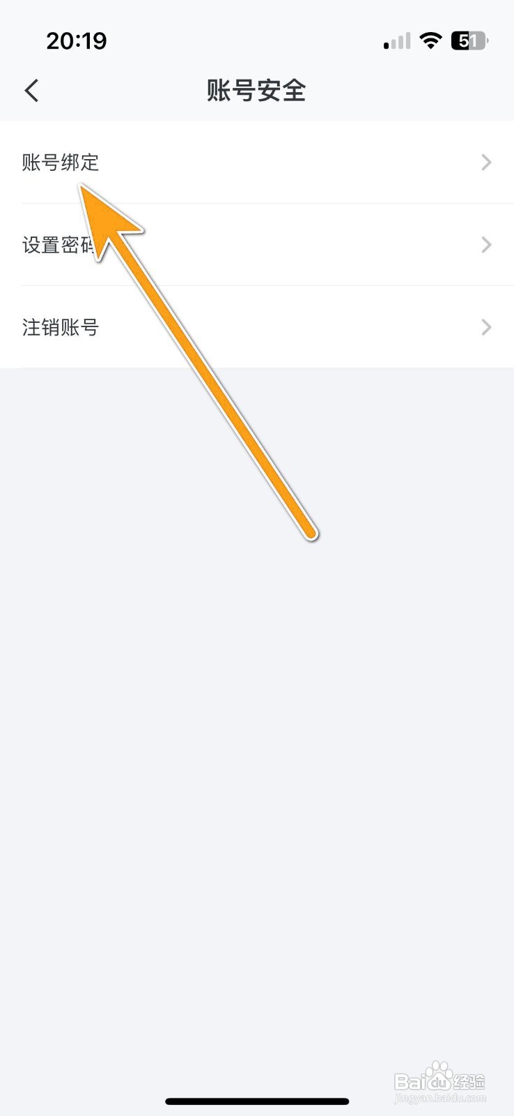 如何绑定微信账号到北京现代？