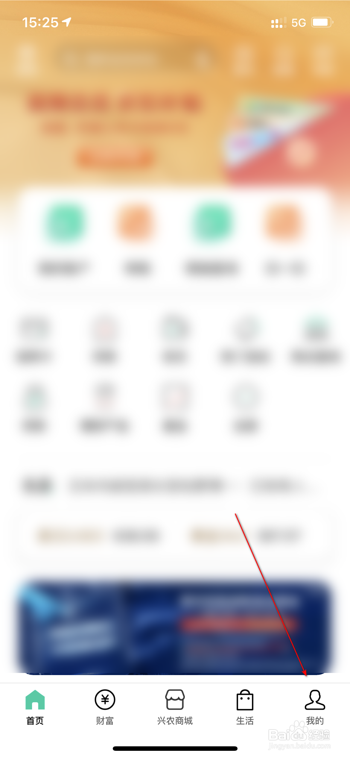 中国农业银行怎么查询登录日志
