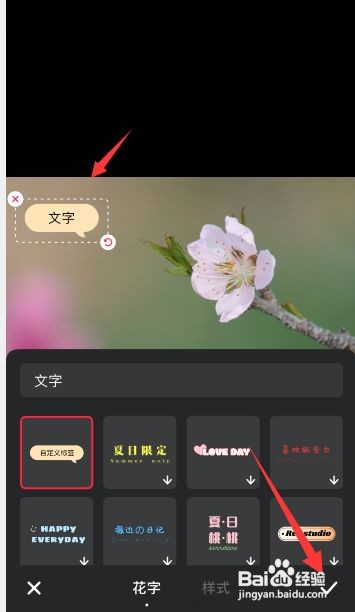 小红书自定义标签怎么弄的