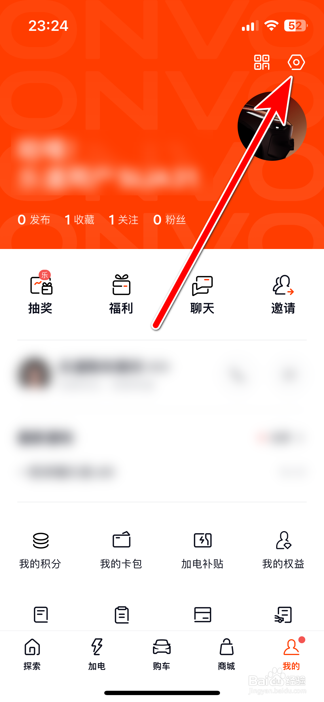 乐道汽车如何设置个人性别