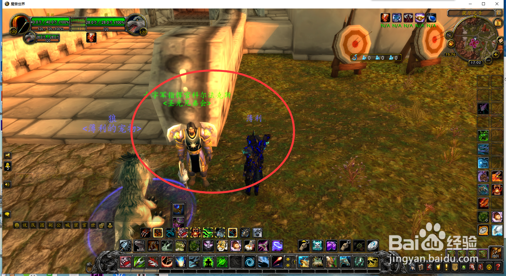 魔兽世界游戏任务指挥官怎么完成