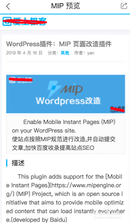 WordPress 站点MIP改造插件 自动提交百度收录