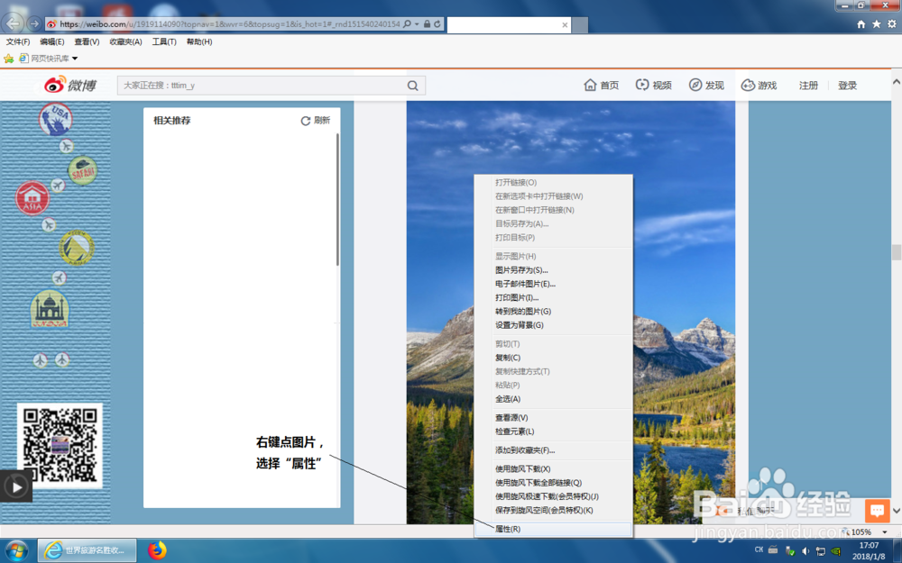 如何寻找网上图片的来源(如何找原图)-百度经验