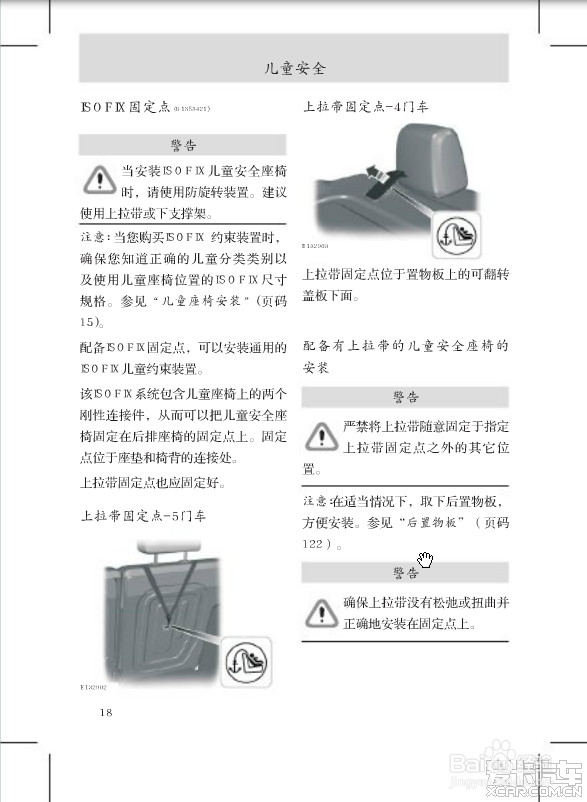 新福克斯使用手册