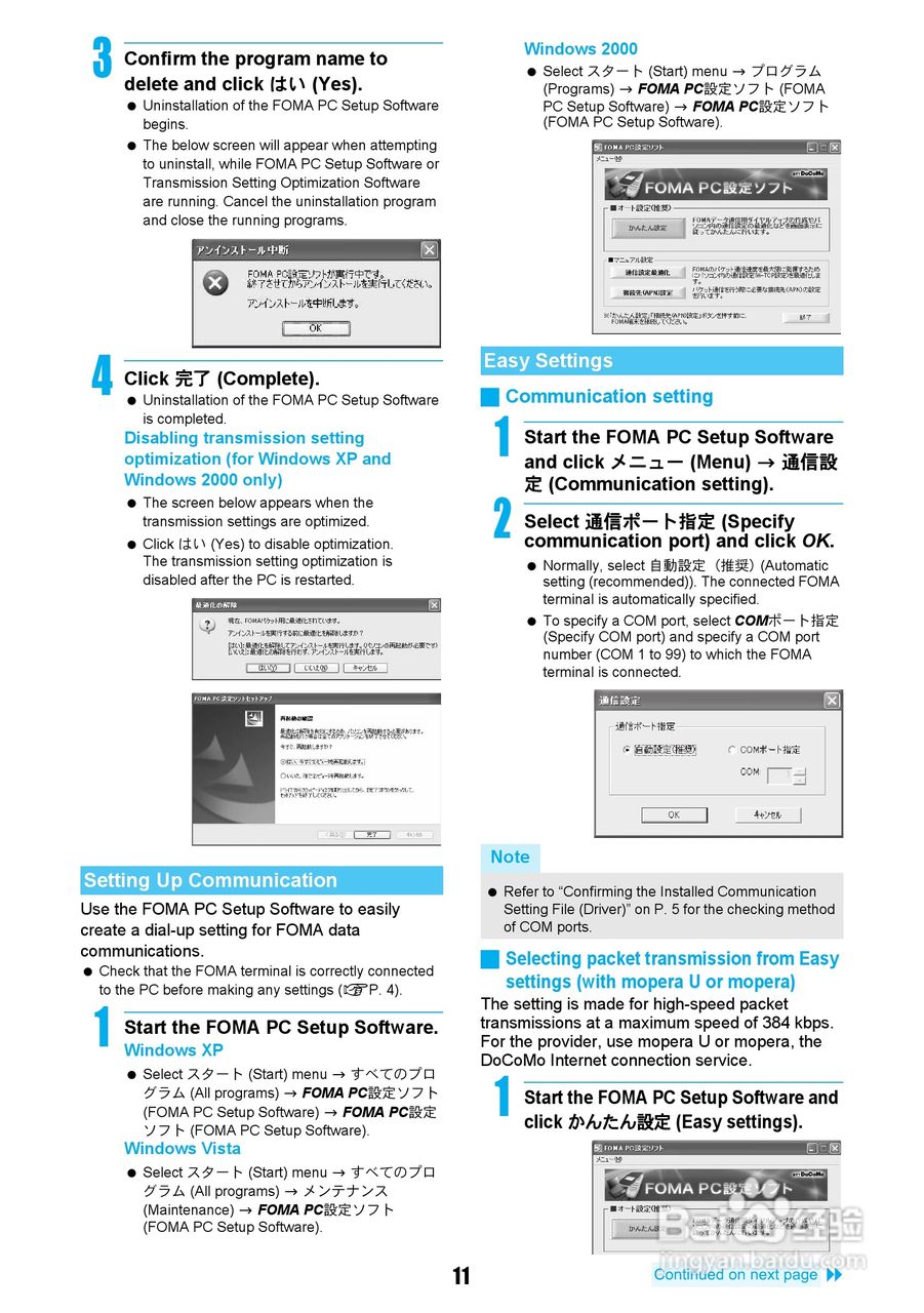 DoCoMo SH904i移动电话说明书:[52]