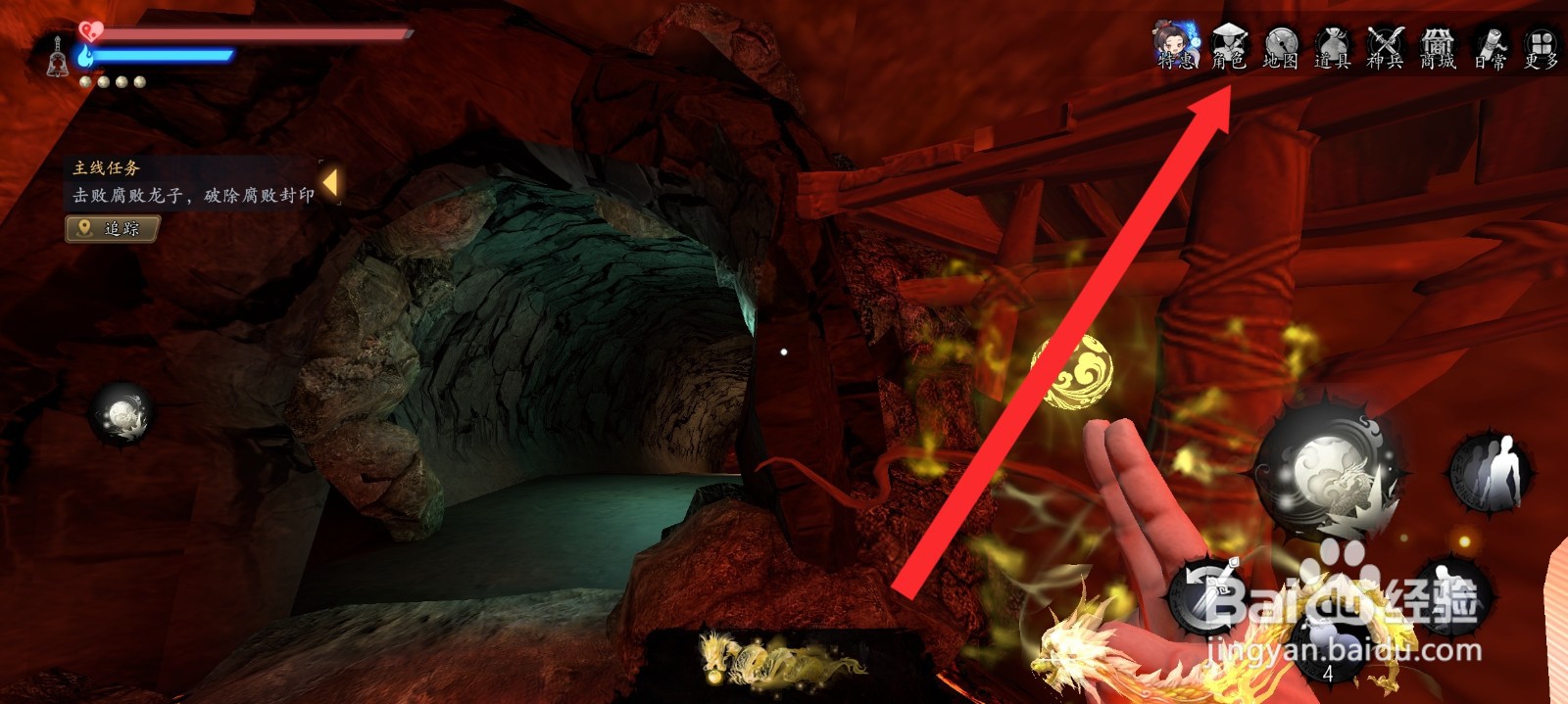 捕盗行纪如何重修火焰术