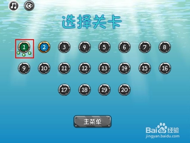 光头强开潜水艇游戏攻略