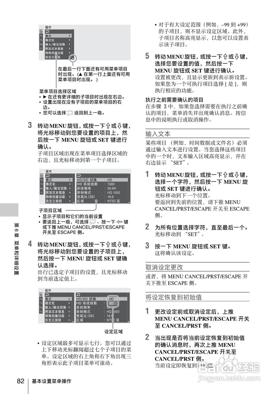 索尼PMW-330L数码相机使用说明书:[9]