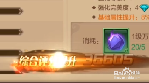 自由幻想手游怎样强化装备