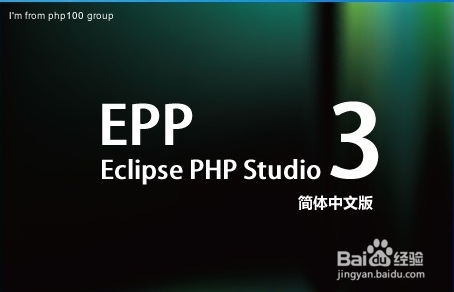 PHP开发：[5]PHP开发工具