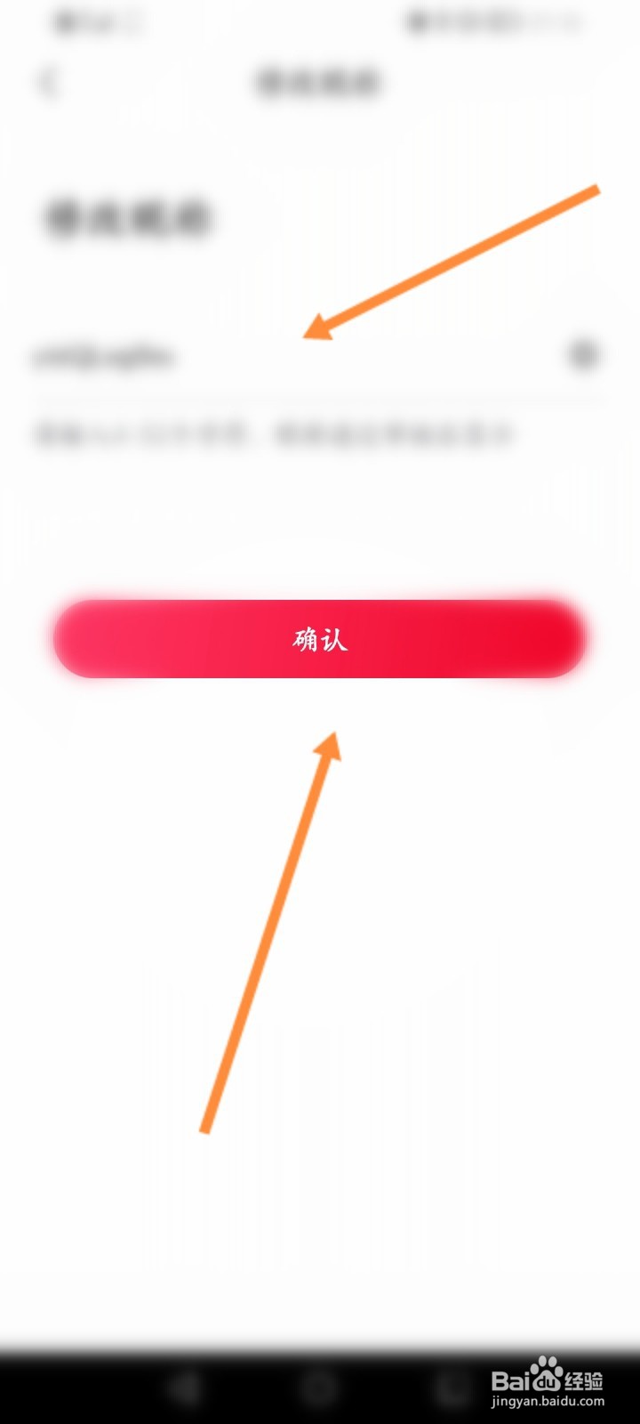 云听软件怎么修改个人昵称