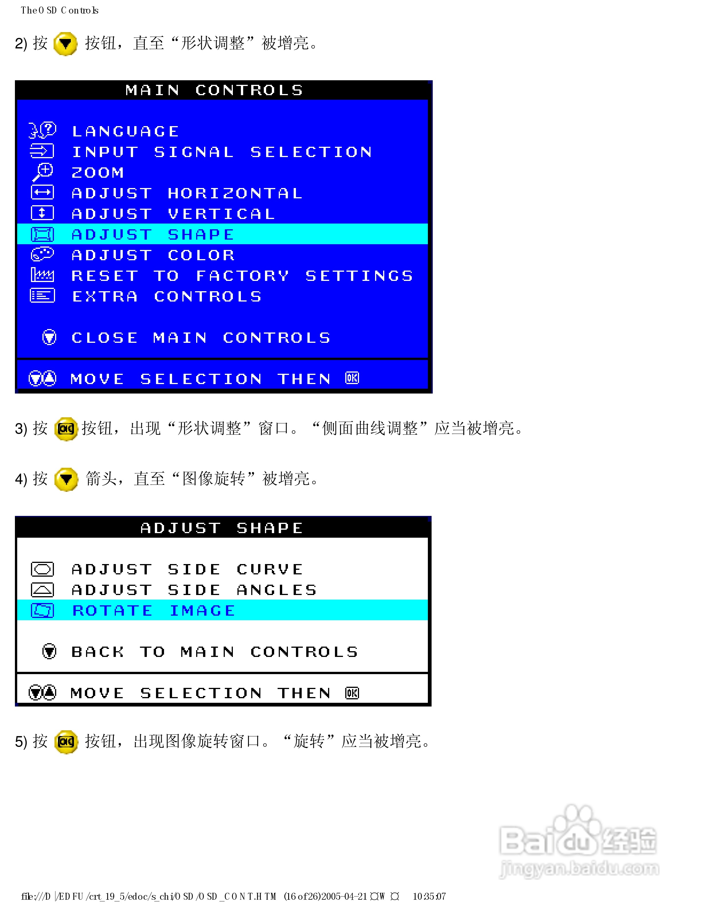 飞利浦109P40/29显示器使用说明书:[10]