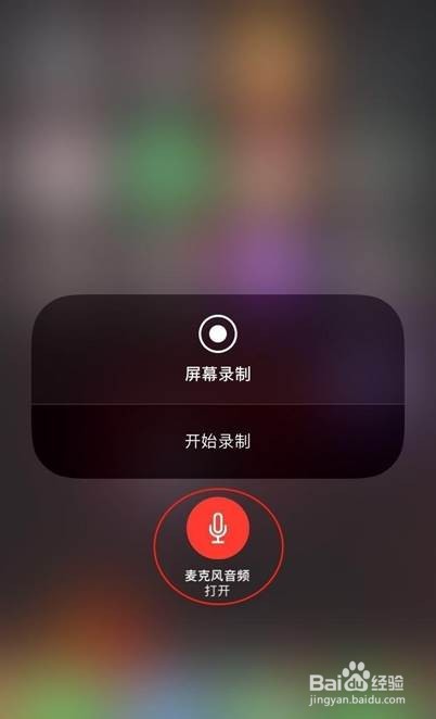 苹果6p录屏幕功能怎样设置