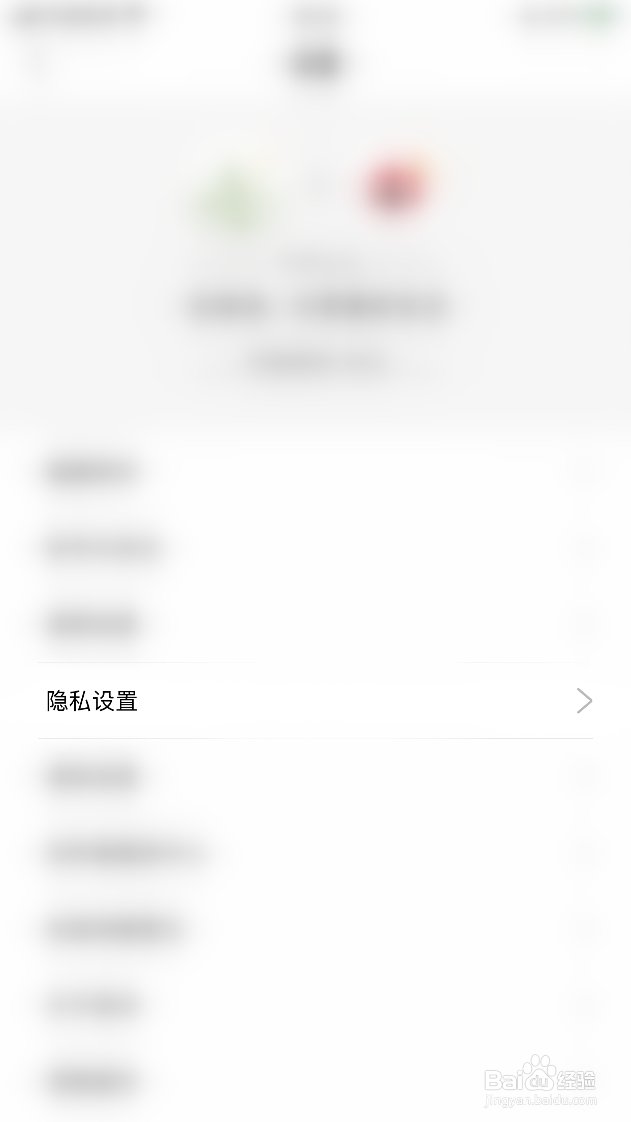 绿洲如何关闭不在同城中推荐我
