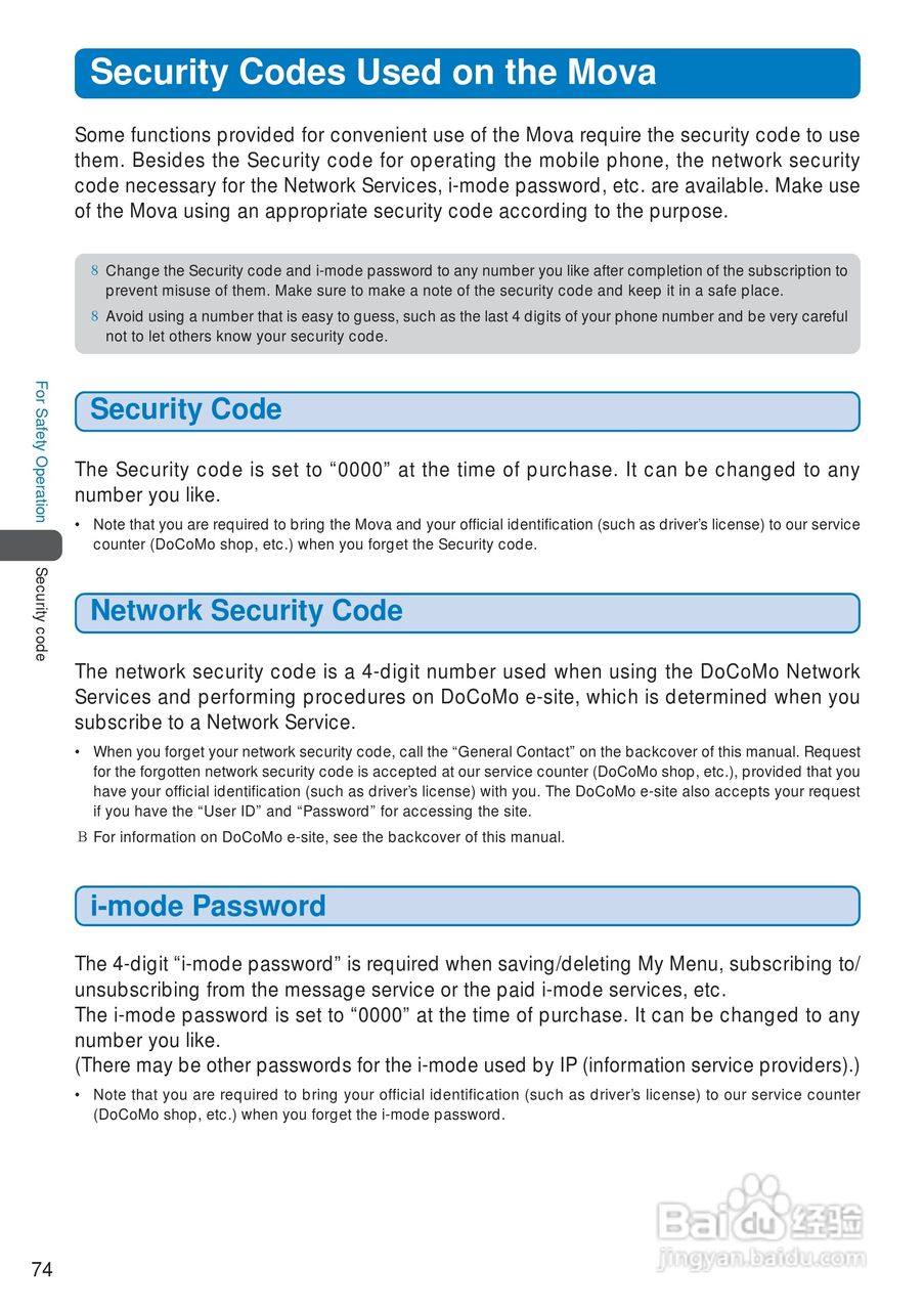 DoCoMo SO213iWR移动电话说明书:[8]