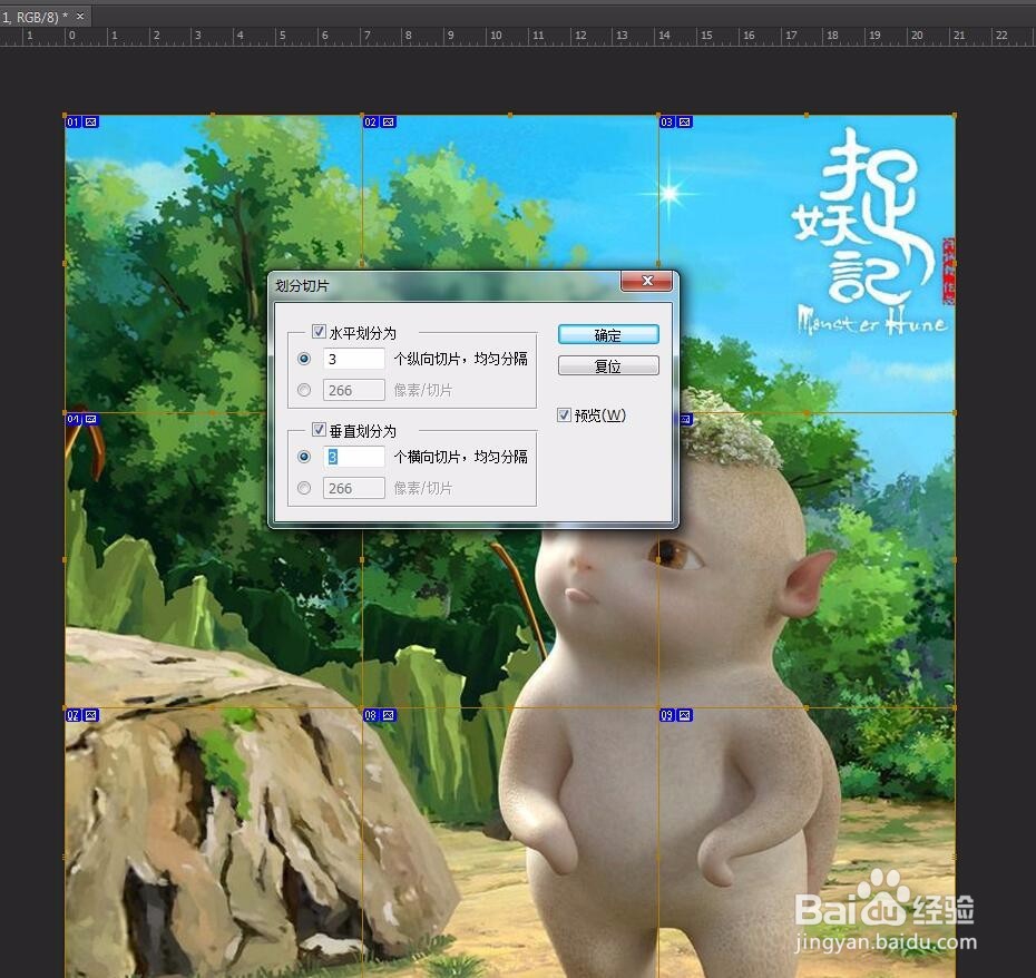 微信朋友圈九宫格照片如何制作？