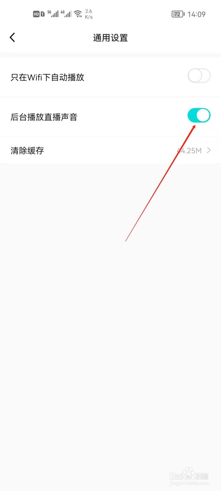 得物app怎么关闭后台直播声音？