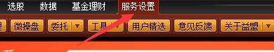 如何在益盟操盘手程序中设置自动换页时间