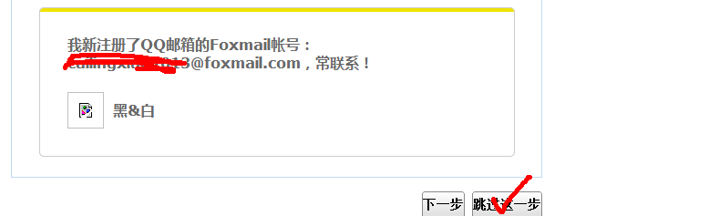 怎么将QQ邮箱的登录名自定义