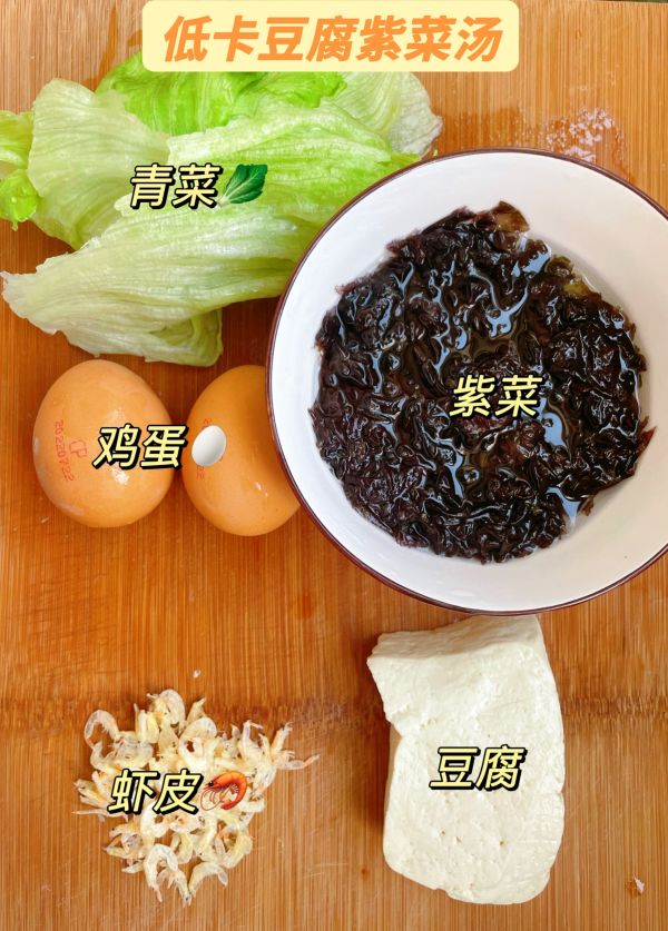 低卡豆腐紫菜汤