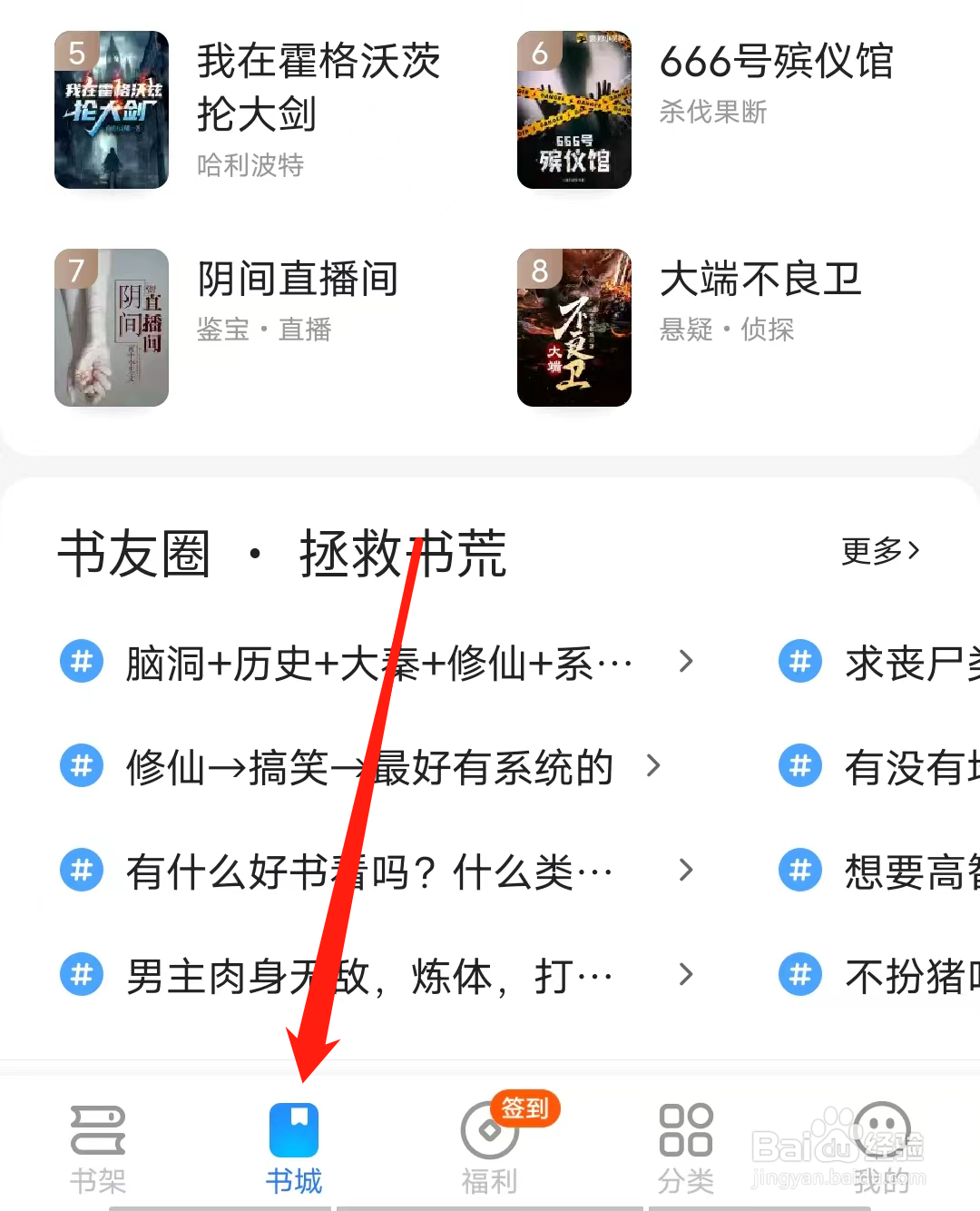 星空小说查看完结榜